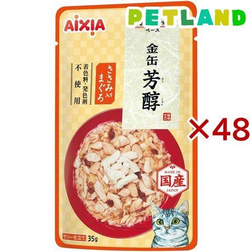 金缶 芳醇 ささみ入りまぐろ ( 12袋入×4セット(1袋35g) )/ 金缶