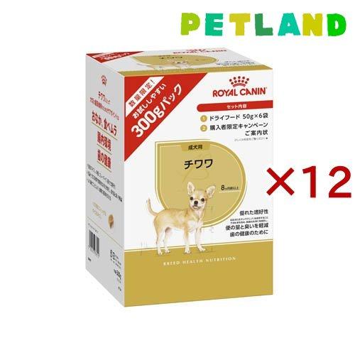 チワワ 成犬用 トライアルパック ( 6袋入×12セット(1袋50g
