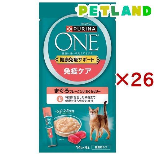 ピュリナワンキャット おやつ 健康免疫サポート まぐろフレーク入り