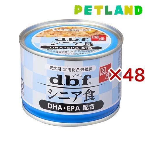 デビフ シニア食 DHA・EPA配合 ( 150g×48セット )/ デビフ(d.b.f