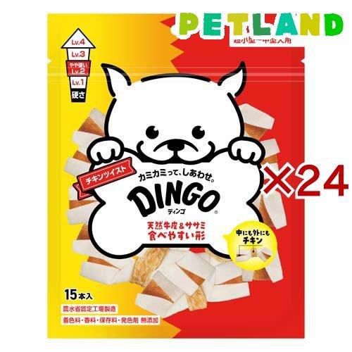 DINGO チキンツイスト15本入×24袋 ディンゴ チキンツイスト ( 15本入×24セット )/ Tetra(テトラ