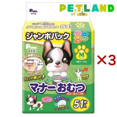 P.one マナーおむつ ジャンボパック Sサイズ 57枚×5個セット P・ワン 男の子＆女の子のためのマナーおむつ のび〜るテープ付き