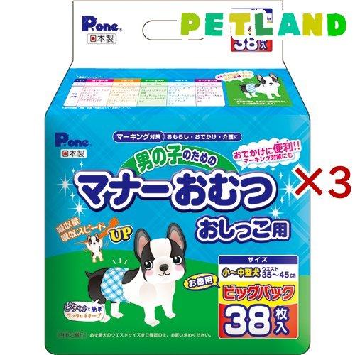 P・ワン 男の子のためのマナーおむつ おしっこ用 ビッグパック 小