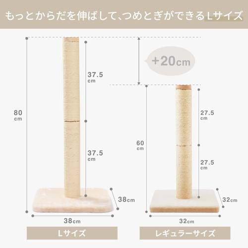 バリバリつめとぎポール L 麻 ( 4セット )/ 猫壱_2