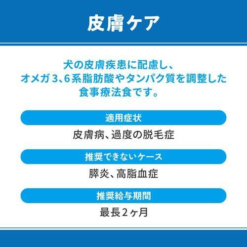 ベッツウェル 犬用食事療法食 皮膚ケア ( 3kg×3セット )/ : ペット