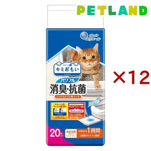 【週末特価192枚】キミおもい 消臭・抗菌 システムトイレ用シート 複数ネコ エリエール ペット キミおもい パワフル消臭・抗菌 システムトイレ用