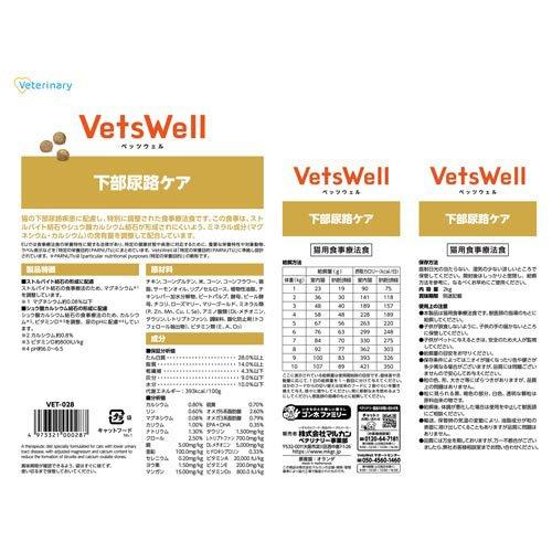 ベッツウェル 猫用食事療法食 下部尿路ケア ( 2kg×2セット )/ : ペット