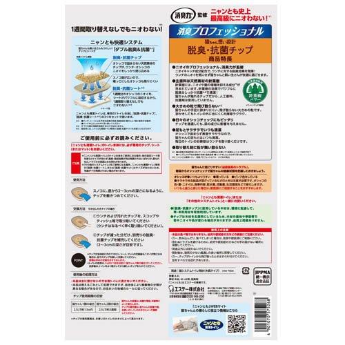 ニャンとも清潔トイレ 消臭プロフェッショナル 脱臭・抗菌チップ 大きめの粒 猫砂 ( 4.4L×8セット )/ ニャンとも清潔トイレの画像