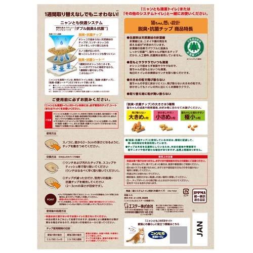 ニャンとも清潔トイレ 脱臭・抗菌チップ 大きめの粒 猫砂 ( 4.4L×8セット )/ ニャンとも清潔トイレの画像