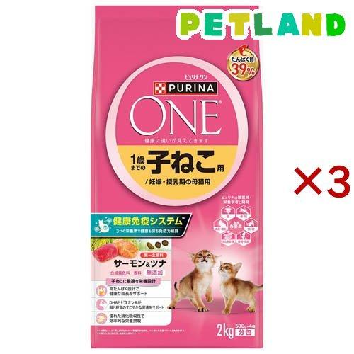 ピュリナワンキャット ドライ 子ねこ用 妊娠・授乳期の母猫用 サーモン