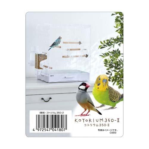 コトリウム 350-II ( 2セット ) : ペットランドYahoo!店 - 通販