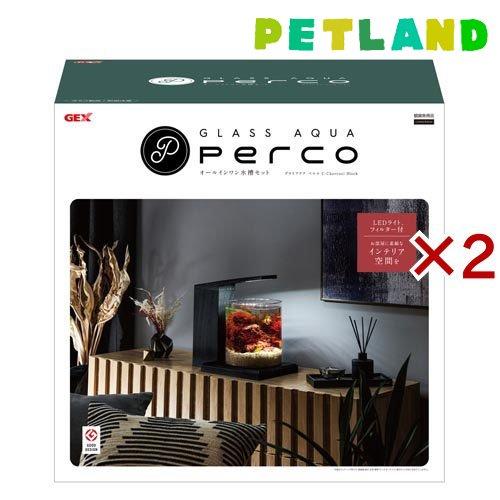 グラスアクア PERCO オールインワン水槽 C-Charcoal Black ( 2セット