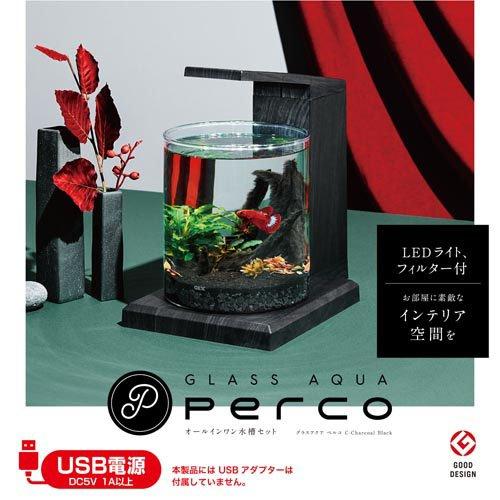グラスアクア PERCO オールインワン水槽 C-Charcoal Black ( 2セット