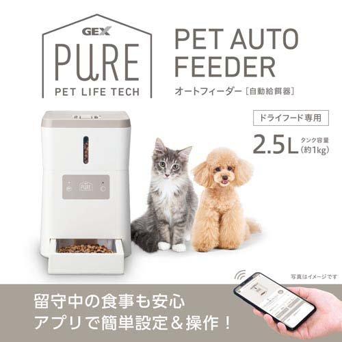 PURE PET AUTO FEEDER 自動給餌器 ( 4セット ) : ペットランドYahoo!店