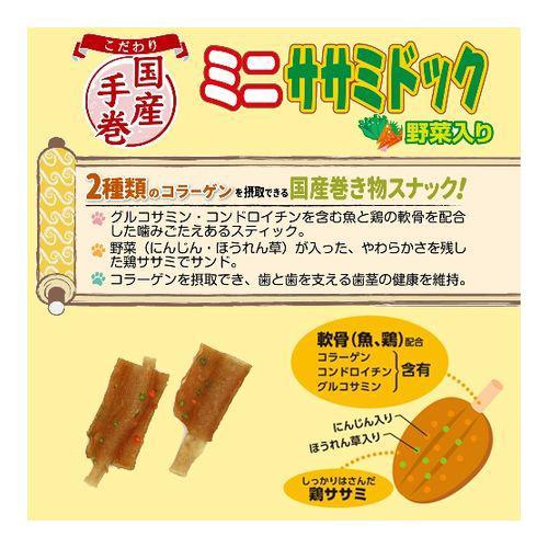 ドギーマン こだわりミニササミドック野菜入り ( 20本入×36セット )/ ドギーマン(Doggy Man)_3