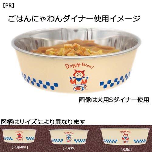 ステンレスの食器 ごはんにゃわん 犬用 MINI ダイナー ( 36セット ) |  | 02
