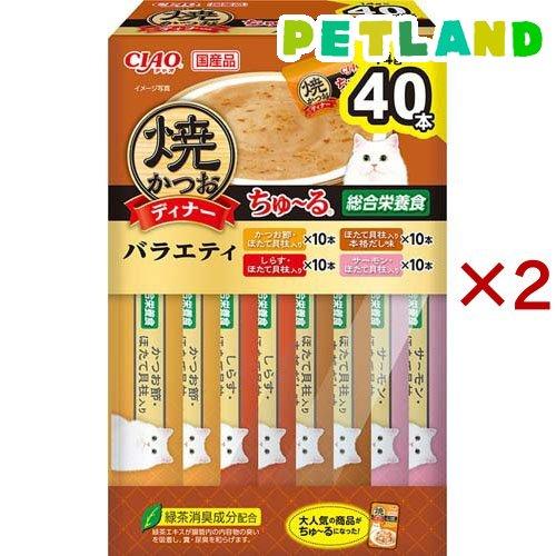 CIAO 焼かつおディナー ちゅ〜る BOX バラエティ ( 40本入×2セット(1本