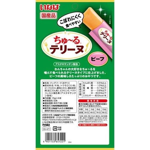 ちゅ〜るテリーヌ ビーフ ( 4本入×48セット(1本15g) )の画像