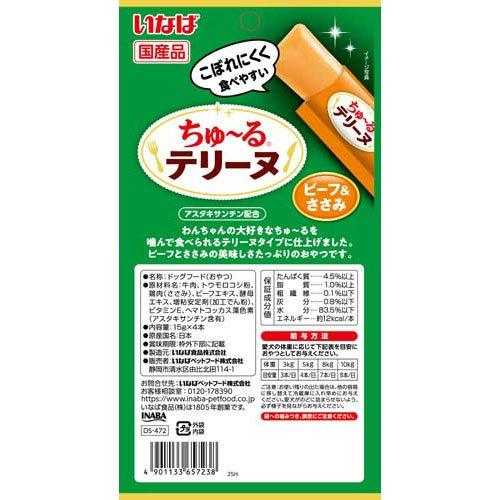 ちゅ〜るテリーヌ ビーフ＆ささみ ( 4本入×48セット(1本15g) )の画像