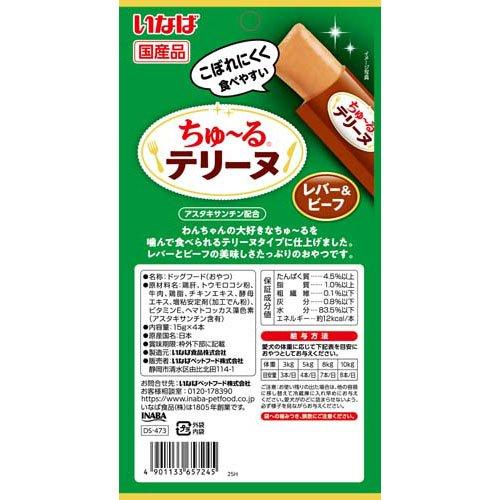 ちゅ〜るテリーヌ レバー＆ビーフ ( 4本入×48セット(1本15g) )の画像