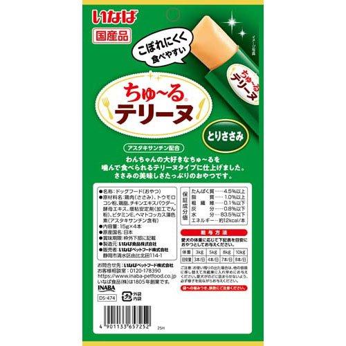 ちゅ〜るテリーヌ とりささみ ( 4本入×48セット(1本15g) )の画像