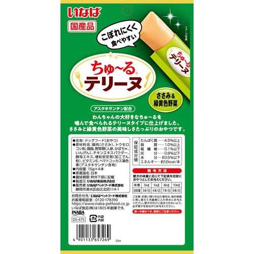 ちゅ〜るテリーヌ ささみ＆緑黄色野菜 ( 4本入×48セット(1本15g) )の画像