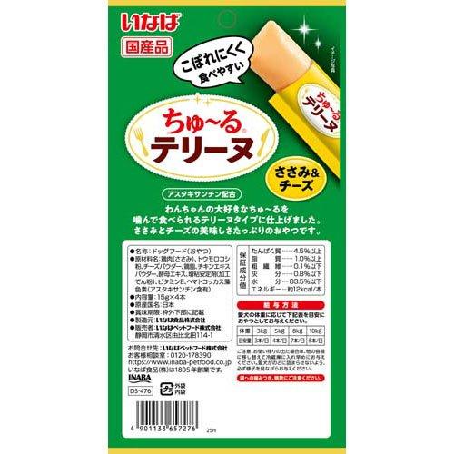 ちゅ〜るテリーヌ ささみ＆チーズ ( 4本入×48セット(1本15g) )の画像
