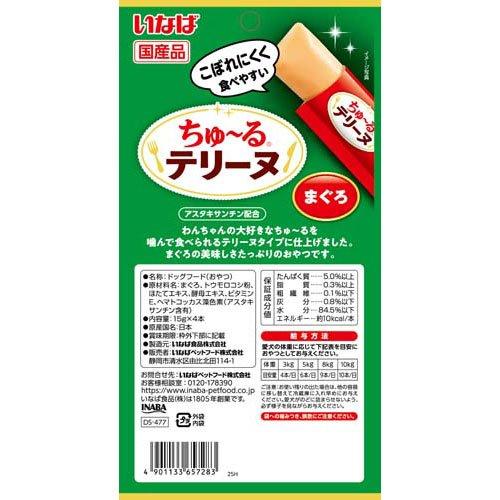 ちゅ〜るテリーヌ まぐろ ( 4本入×48セット(1本15g) )の画像