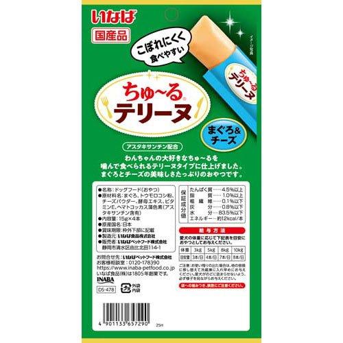 ちゅ〜るテリーヌ まぐろ＆チーズ ( 4本入×48セット(1本15g) )の画像