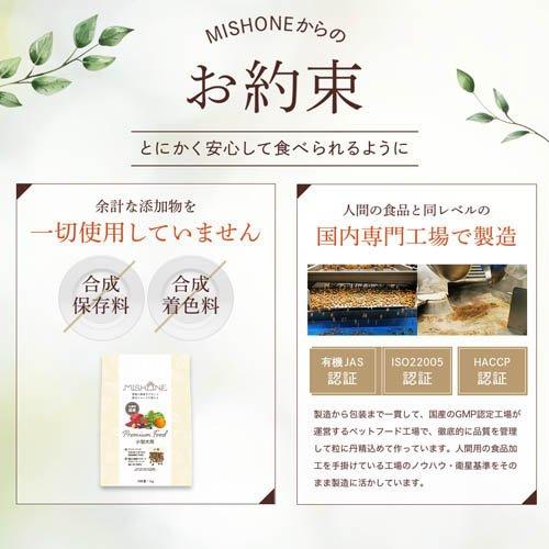 ミシュワン 成犬ドッグフード 国産鶏肉＆馬肉 ( 1kg×4セット