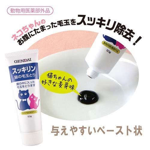 猫の毛玉取り スッキリン ( 50g×12セット )の画像