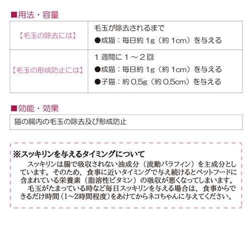 猫の毛玉取り スッキリン ( 50g×12セット )の画像
