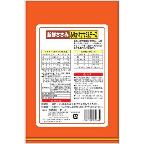 新鮮ささみ ふりかけササミ＆チーズ 犬用 ( 160g×48セット )/ 新鮮ささみ_1