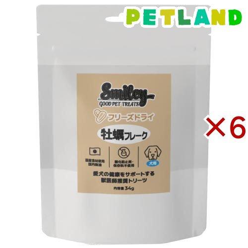 Smiley 犬用フリーズドライ 牡蠣フレーク ( 34g×6セット ) : ペット