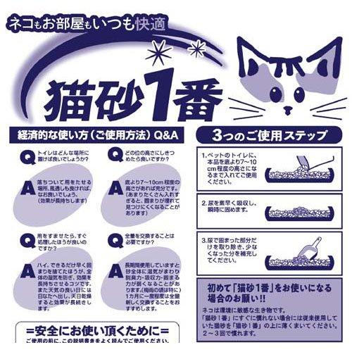 猫砂1番 ( 7L×4セット ) : ペットランドYahoo!店 - 通販 - Yahoo