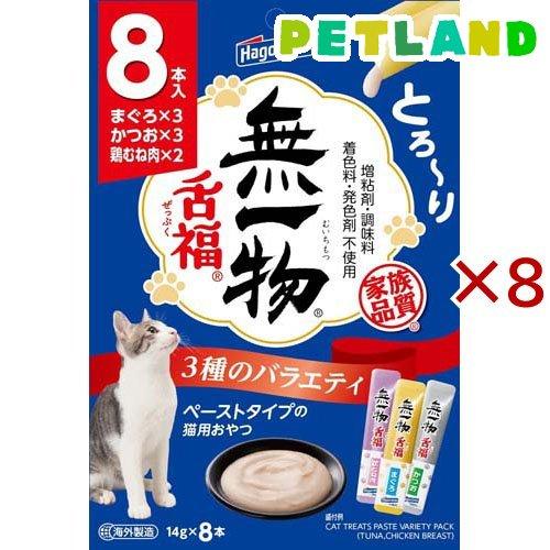 無一物舌福 3種のバラエティ ( 8袋入×8セット(1袋14g) ) : ペット