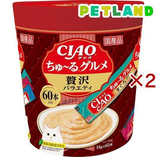 チャオ ちゅ〜るグルメ 贅沢バラエティ ( 60本入×2セット(1本14g