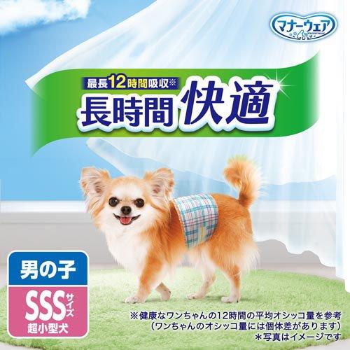 マナーウェア 長時間快適オムツ 男の子用 SSS 犬用 ( 46枚入×2セット