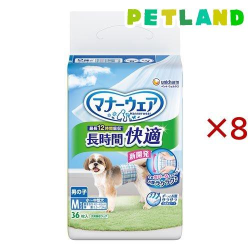 マナーウェア 長時間快適オムツ 男の子用 M 犬用 ( 36枚入×8セット