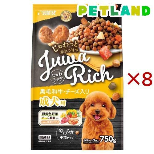 じゅわリッチ 黒毛和牛・チーズ入り ( 750g×8セット ) | 