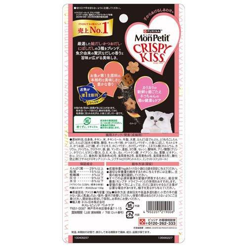 モンプチ クリスピーキッス 3種の本格だし入り さけ×かつお×にぼしだし 