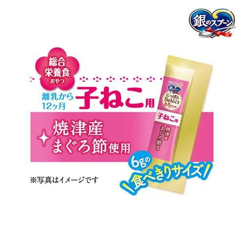 銀のスプーン おやつ にっぽんSelect とろリッチ 子ねこ用 総合栄養食