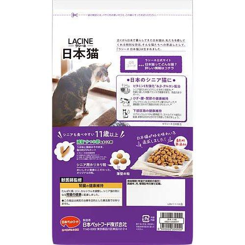 ラシーネ 日本猫 11歳以上 ( 5袋入×4セット(1袋220g) ) : ペットランド