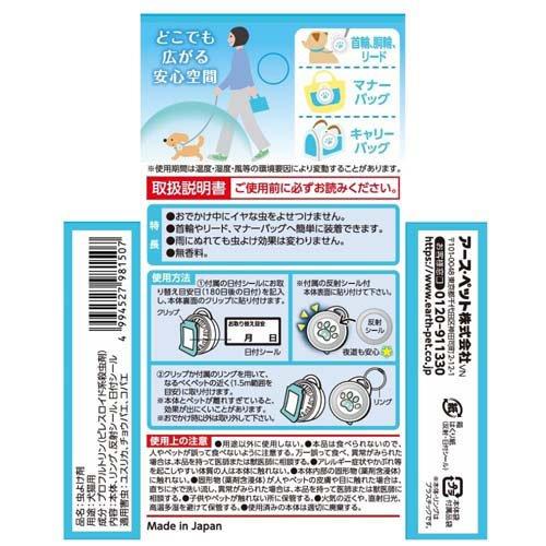 おでかけ用虫よけわんにゃんクリップ180日用 ( 24セット )/ アース_6