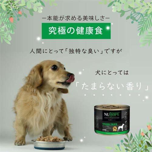 ニュートライプ ピュア ラム＆グリーントライプ 犬用 ( 185g×12セット )/ ニュートライプ(NUTRIPE) |  | 06