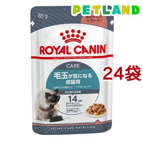 まとめ売りROYAL CANIN 療法食療養食 85g x 24袋×2 計48袋 【公式通販】