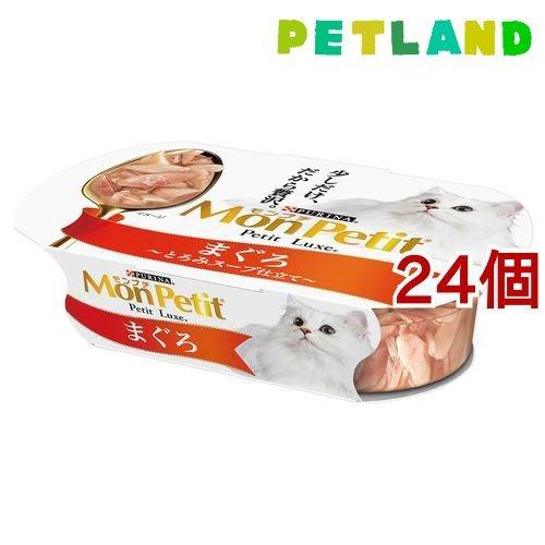 モンプチ プチリュクス カップ まぐろ ( 57g*24個セット