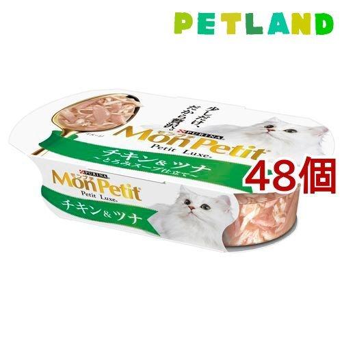 モンプチ プチリュクス カップ チキン＆ツナ ( 57g*48個セット