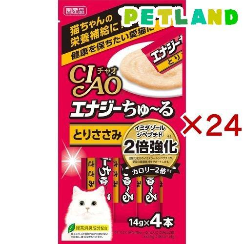 チャオ エナジーちゅ〜る とりささみ ( 4本入×24セット(1本14g