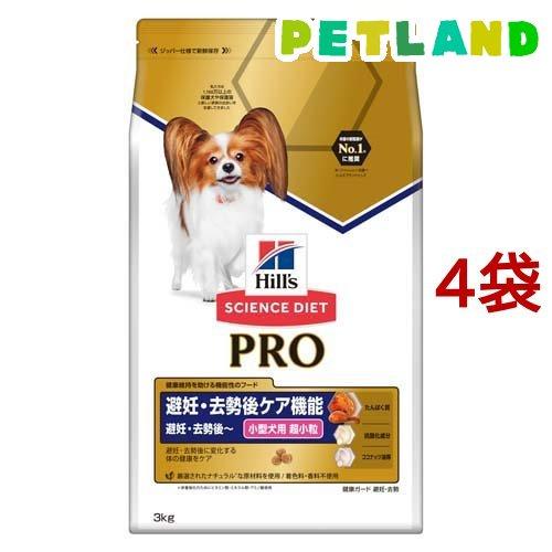 サイエンス・ダイエット プロ小型犬用 避妊・去勢後ケア超小粒 ( 3kg*4